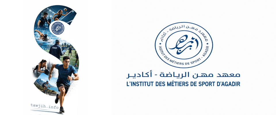 معهد مهن الرياضة بأكادير IMS Agadir