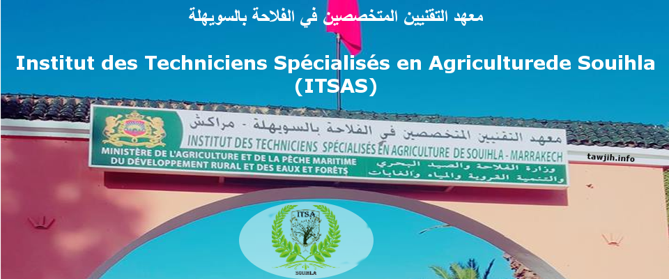 ITSAS معهد التقنيين المتخصصين في الفلاحة بالسويهلة